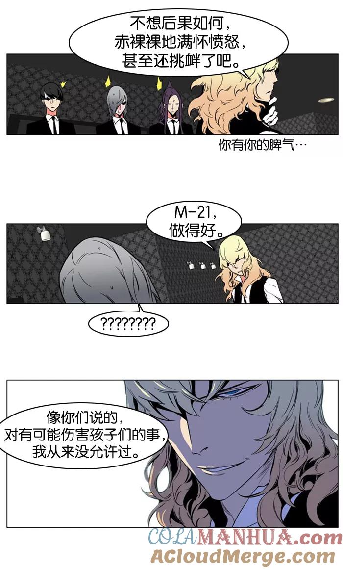 大贵族 第209话 第27页