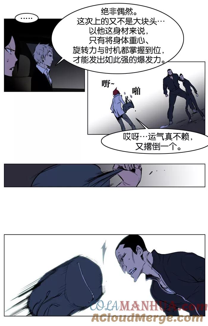 大贵族 第209话 第5页