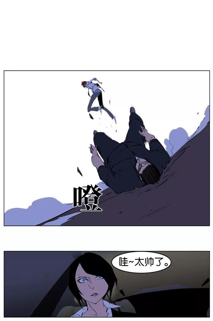 大贵族 第209话 第14页