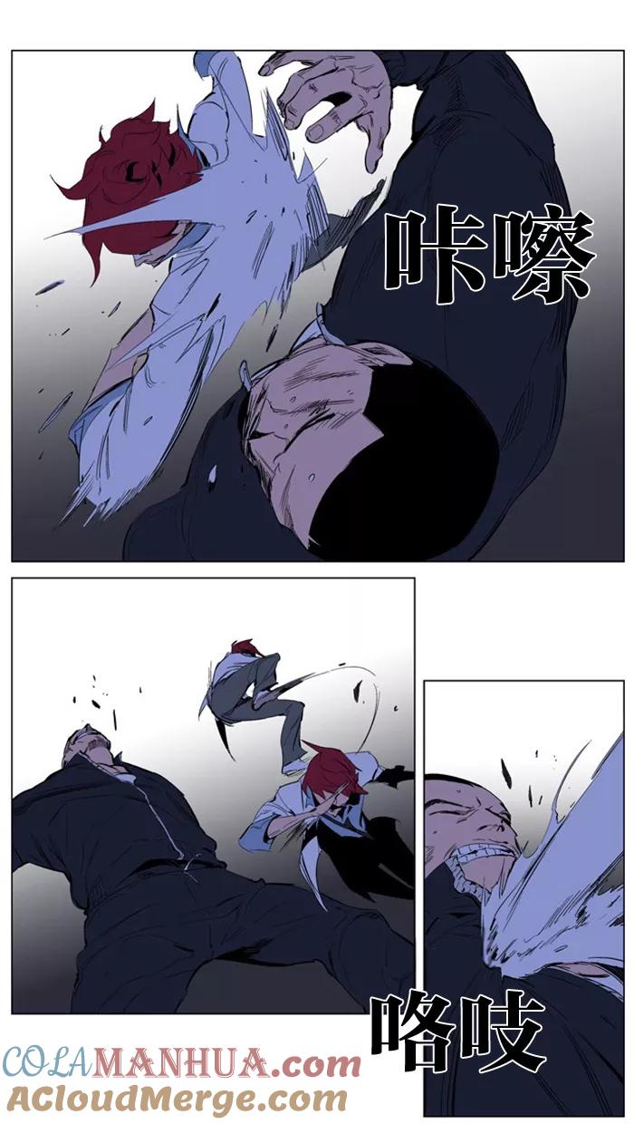 大贵族 第209话 第13页