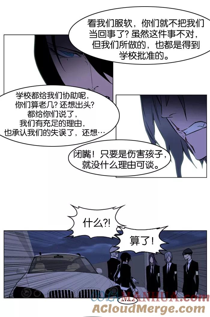 大贵族 第209话 第23页