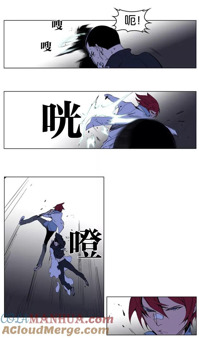 大贵族 第209话 第7页