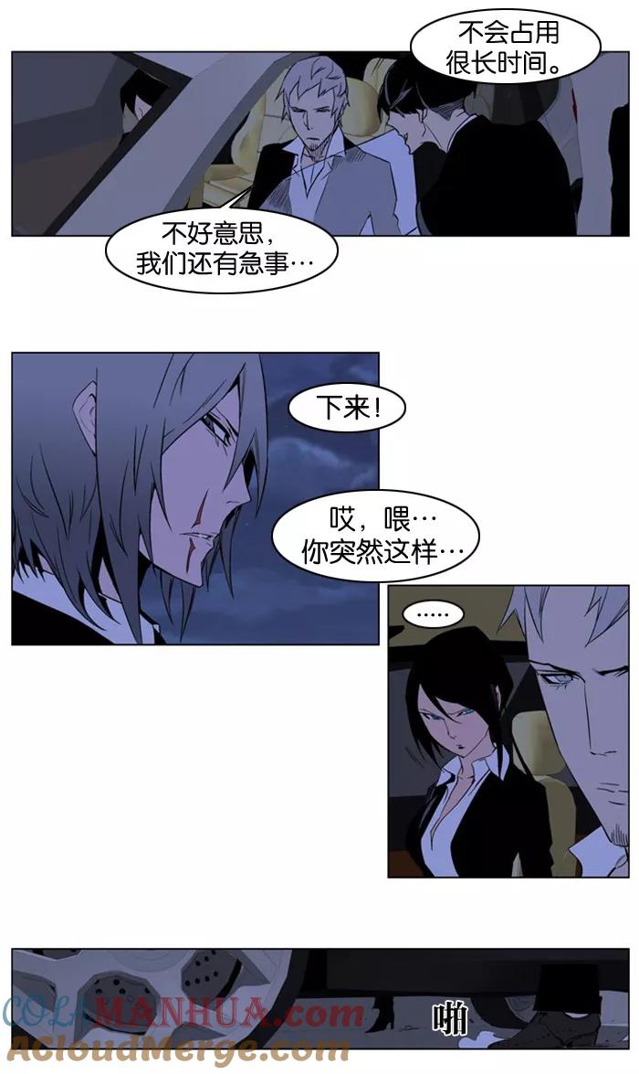 大贵族 第209话 第17页