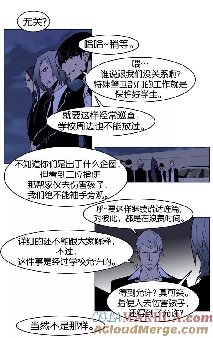 大贵族 第209话 第21页