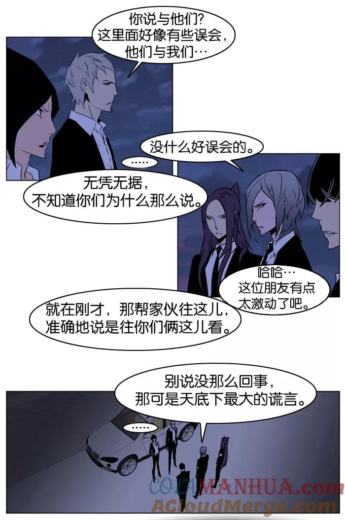 大贵族 第209话 第19页