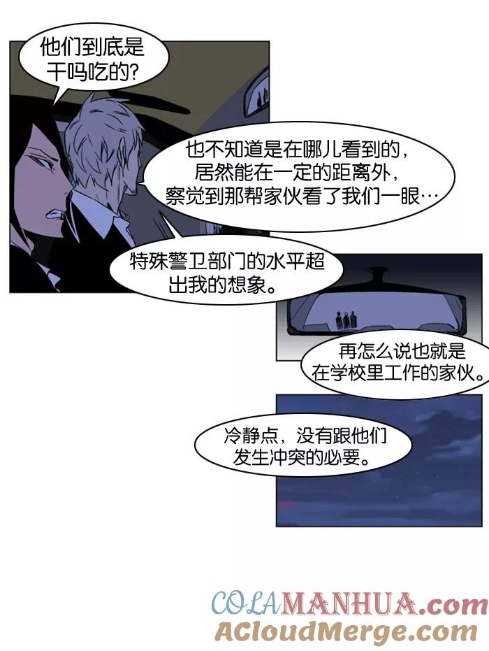 大贵族 第209话 第25页