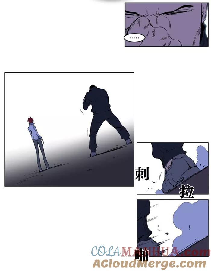 大贵族 第209话 第9页