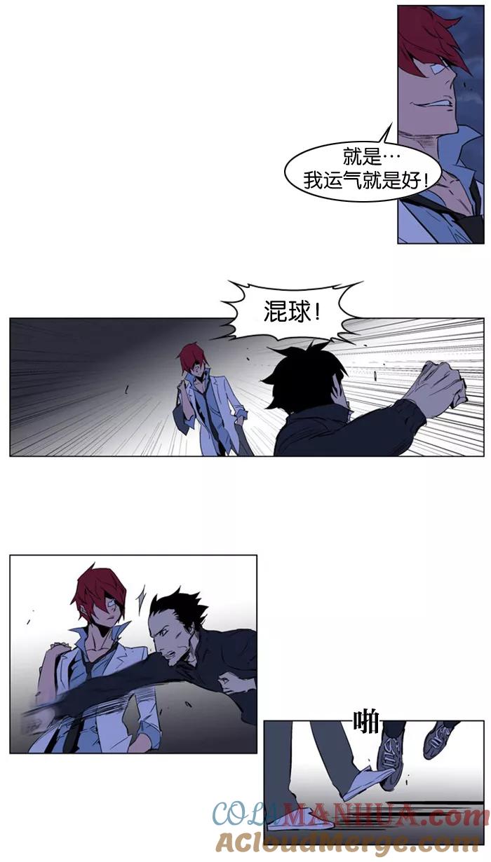 大贵族 第209话 第3页