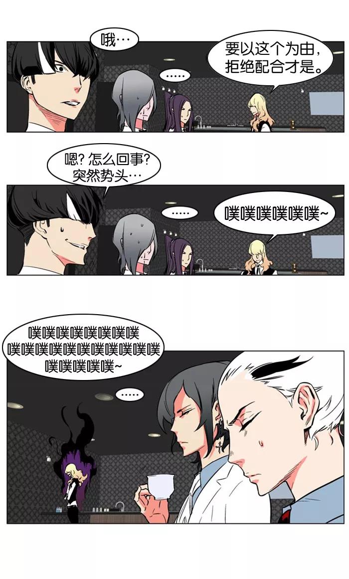 大贵族 第209话 第28页