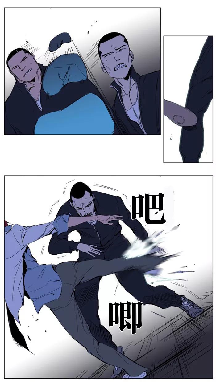 大贵族 第209话 第6页