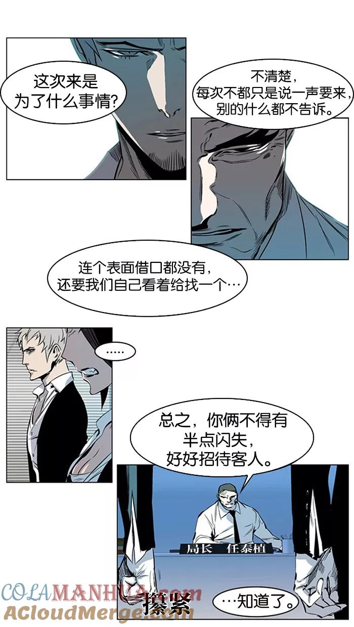 大贵族 第210话 第19页