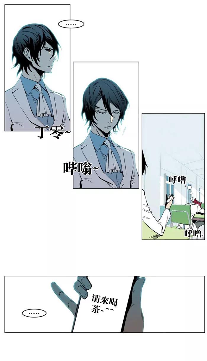 大贵族 第210话 第12页