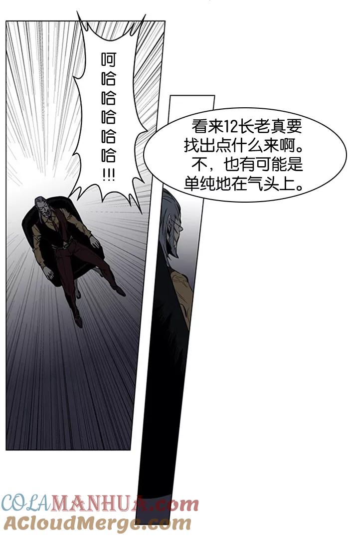大贵族 第210话 第23页