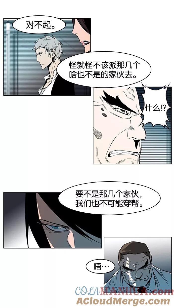 大贵族 第210话 第15页