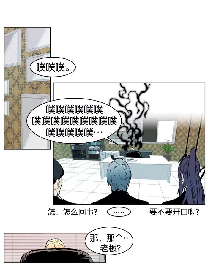 大贵族 第210话 第8页