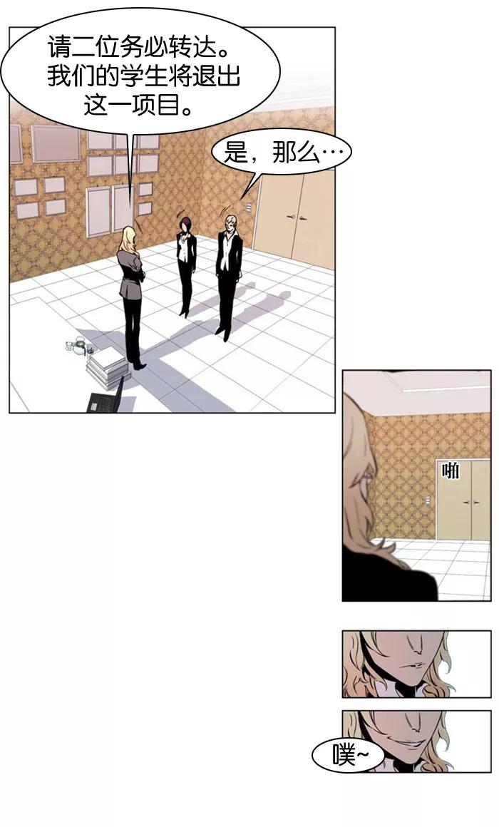 大贵族 第210话 第4页