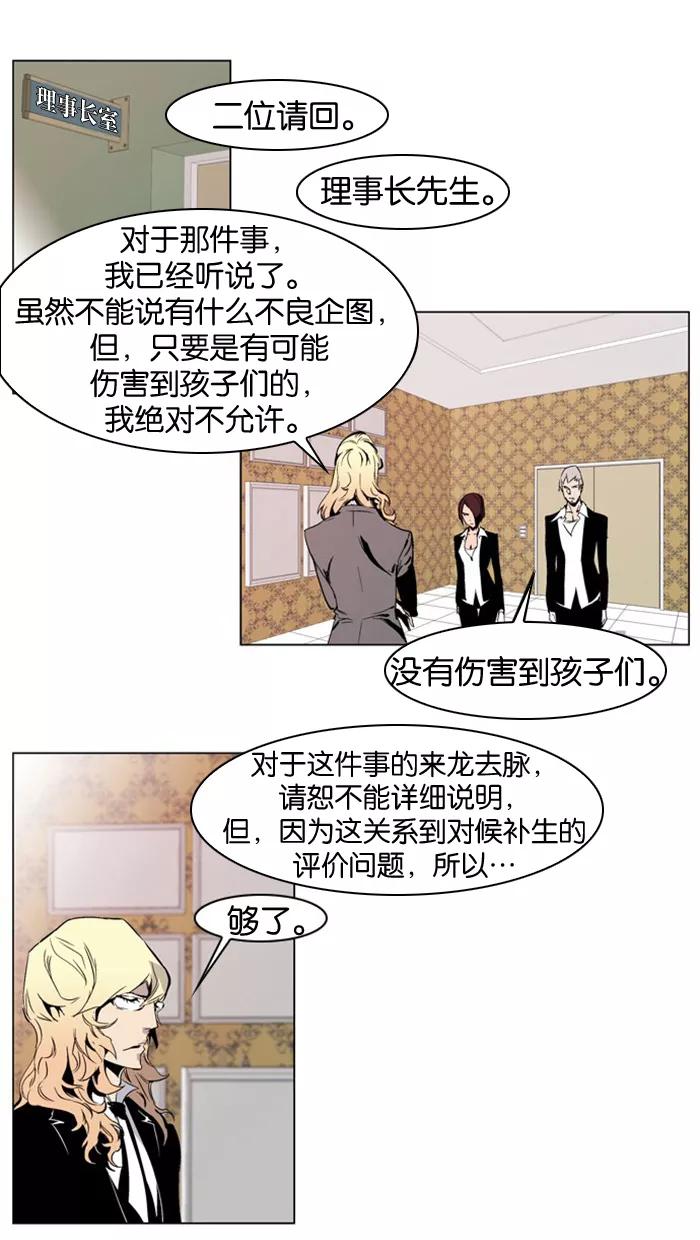 大贵族 第210话 第2页