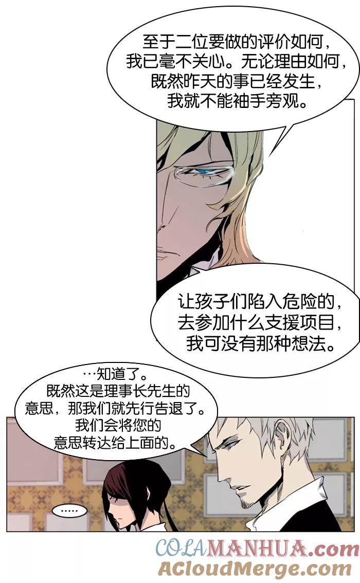 大贵族 第210话 第3页