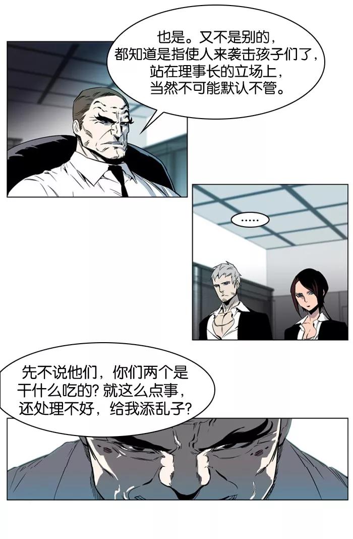 大贵族 第210话 第14页