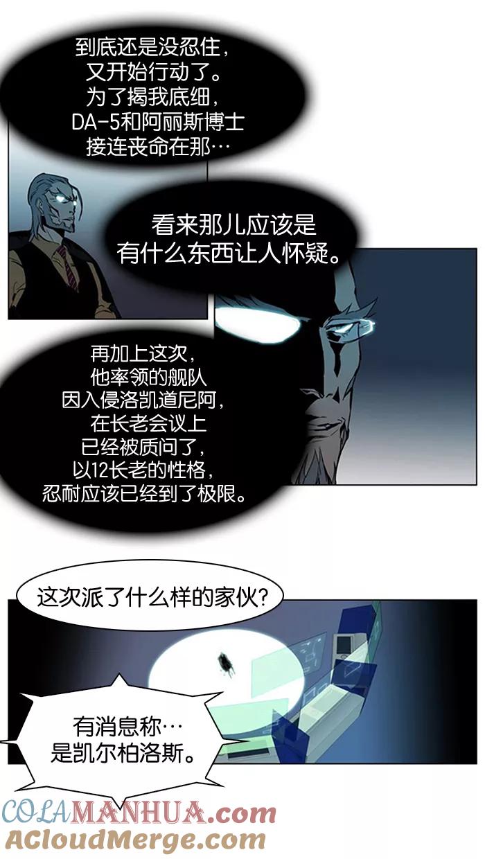 大贵族 第210话 第21页