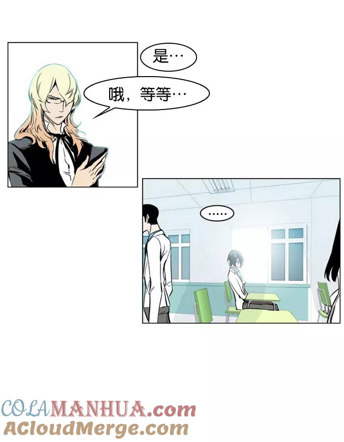 大贵族 第210话 第11页