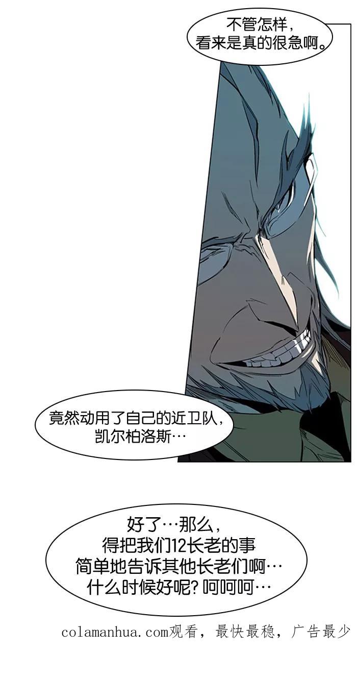 大贵族 第210话 第24页