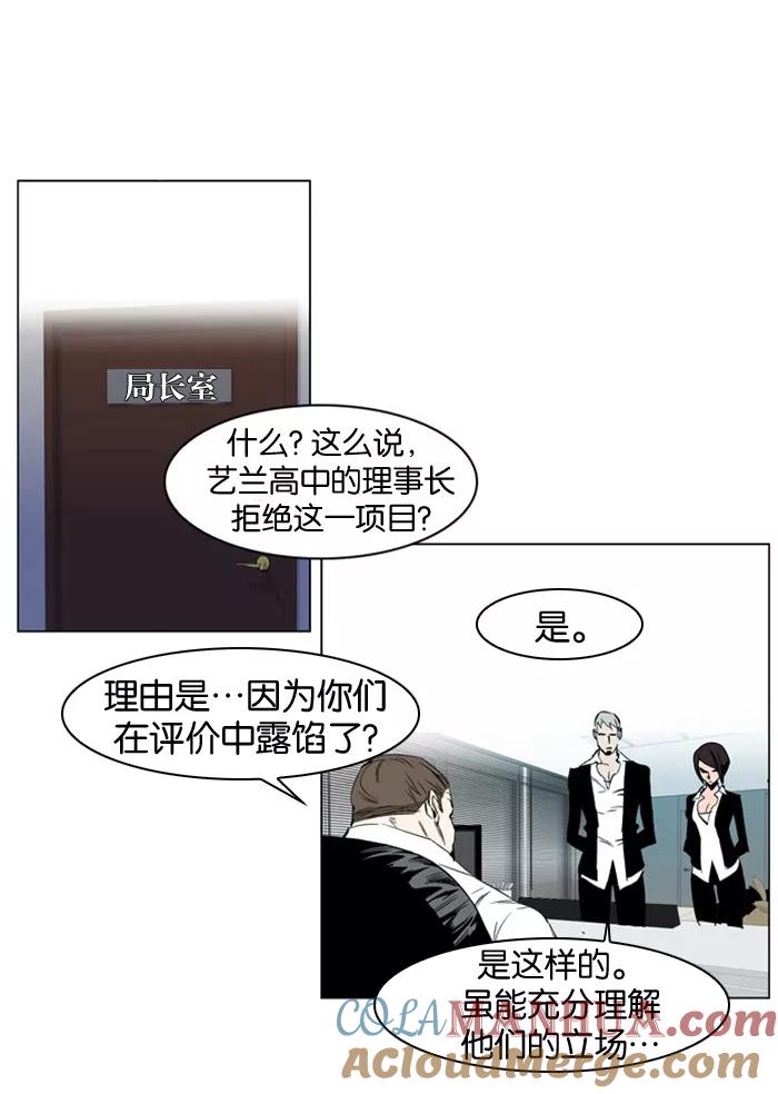 大贵族 第210话 第13页