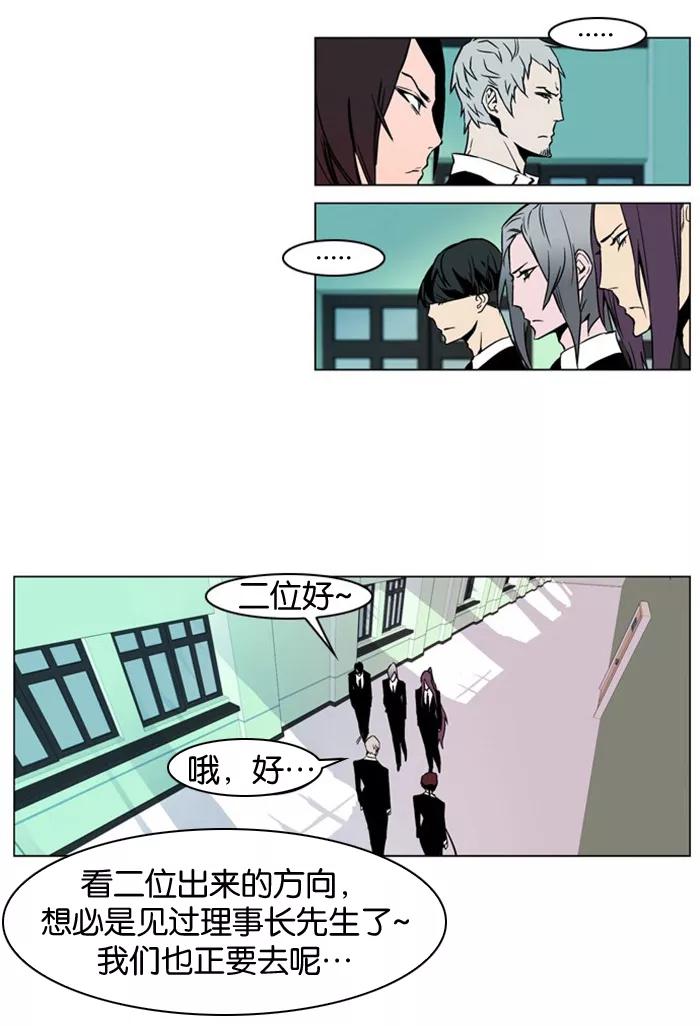 大贵族 第210话 第6页