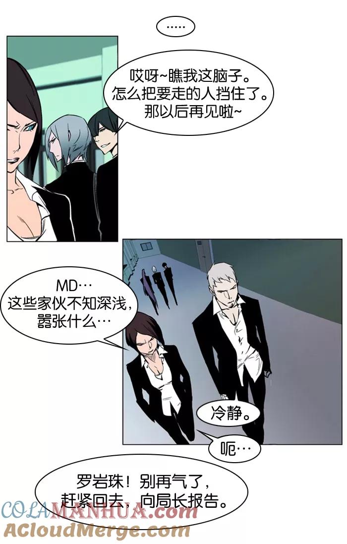 大贵族 第210话 第7页