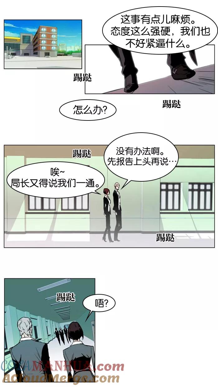大贵族 第210话 第5页