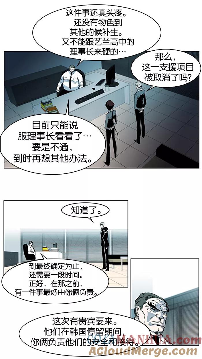 大贵族 第210话 第17页