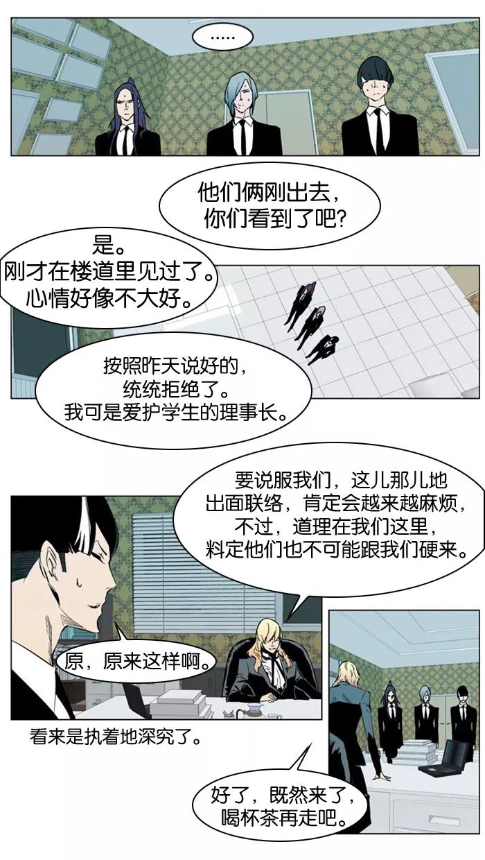 大贵族 第210话 第10页