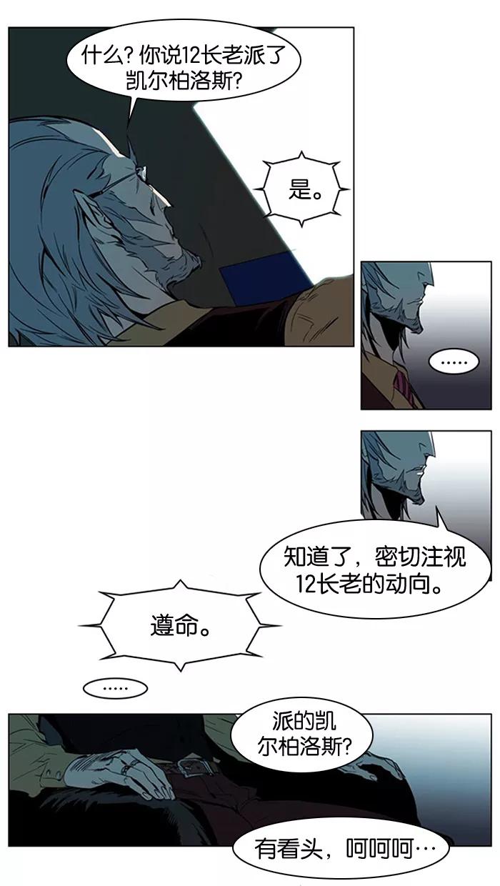 大贵族 第210话 第22页
