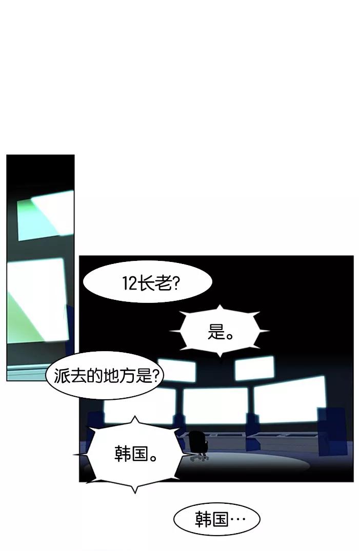 大贵族 第210话 第20页
