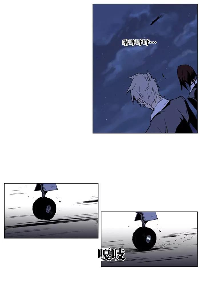 大贵族 第211话 第14页