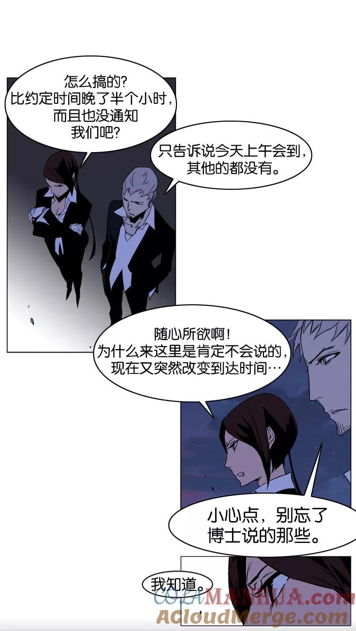 大贵族 第211话 第11页