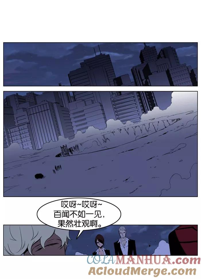 大贵族 第211话 第21页