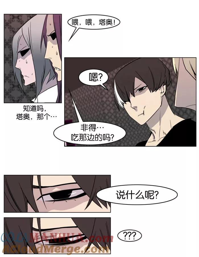 大贵族 第211话 第7页