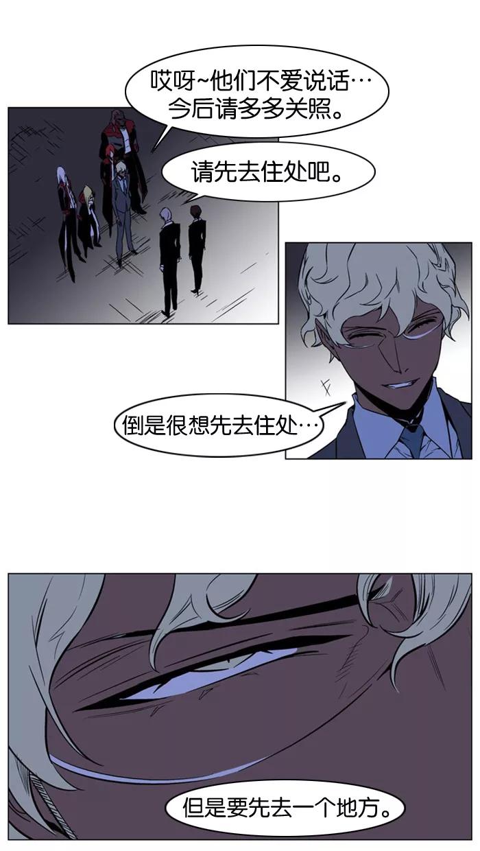 大贵族 第211话 第20页