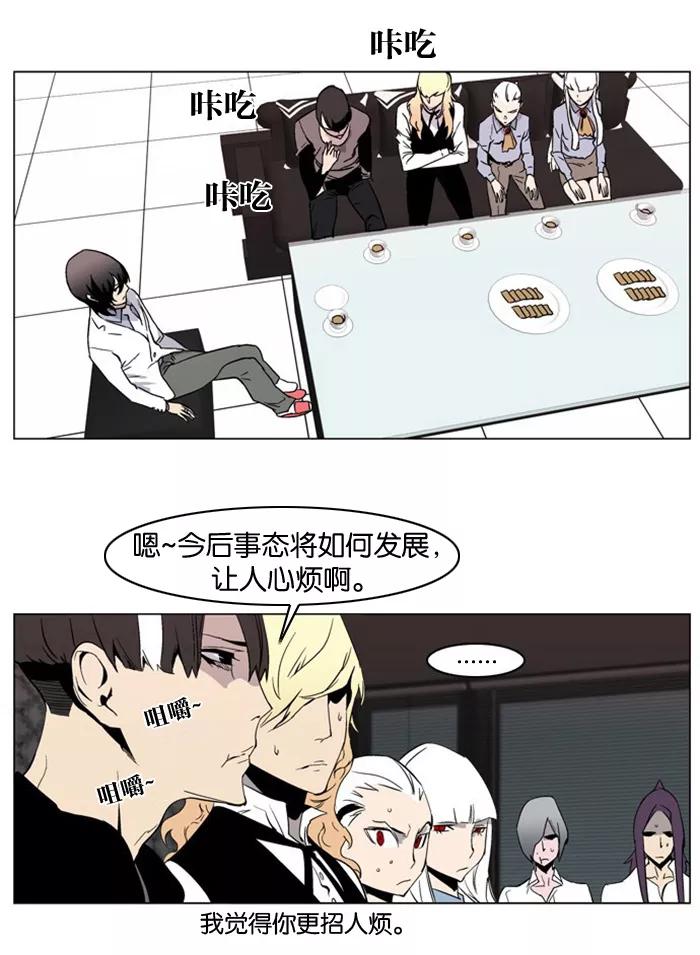 大贵族 第211话 第6页