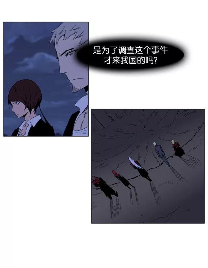大贵族 第211话 第22页