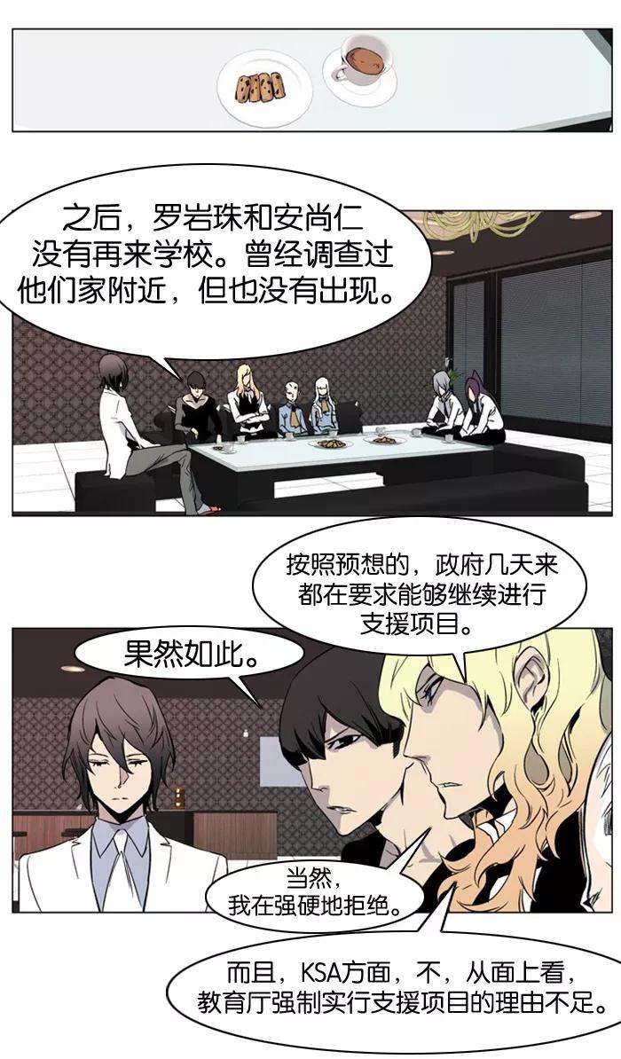 大贵族 第211话 第2页