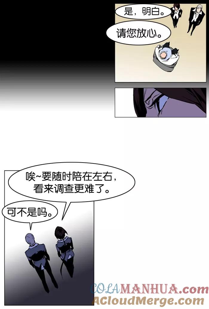 大贵族 第211话 第13页