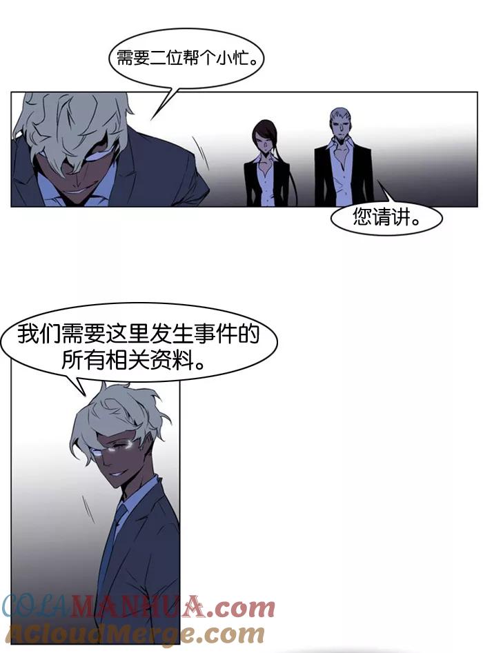 大贵族 第211话 第27页