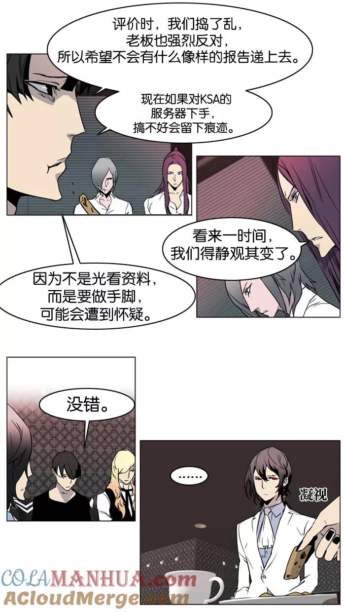 大贵族 第211话 第5页
