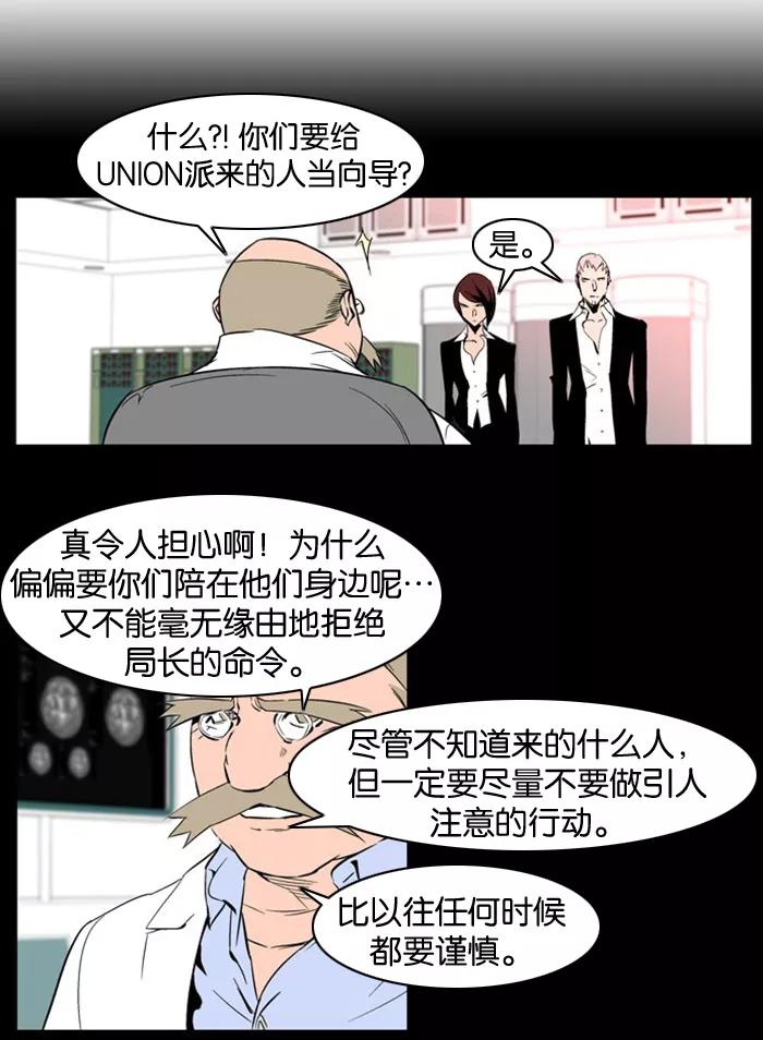 大贵族 第211话 第12页