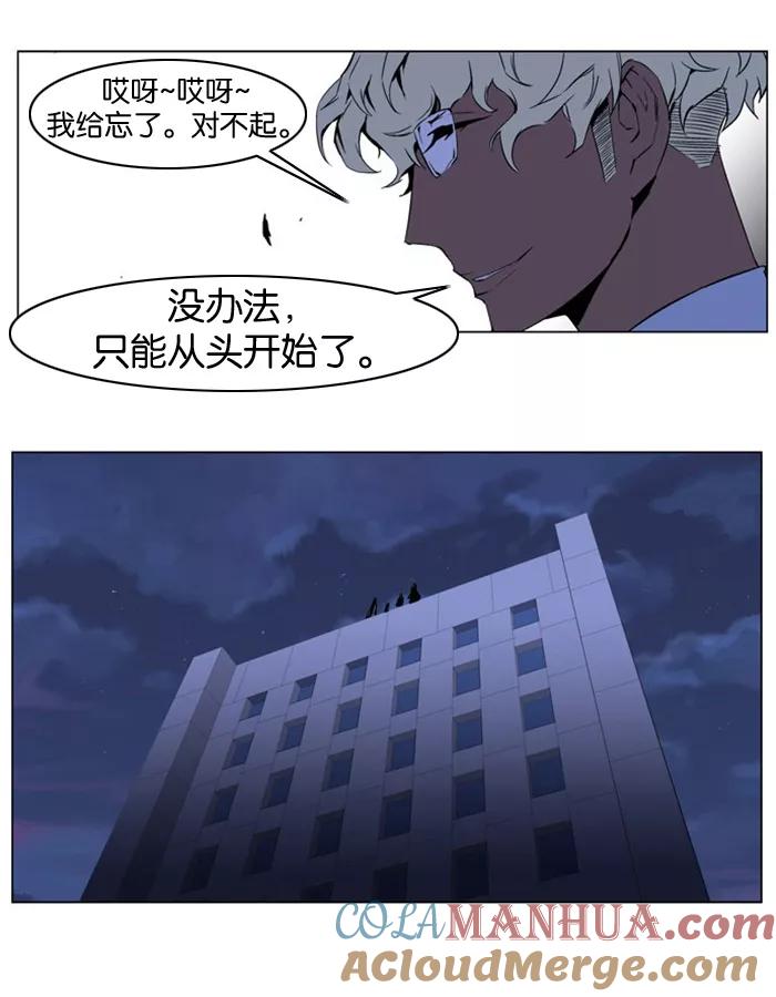 大贵族 第211话 第29页