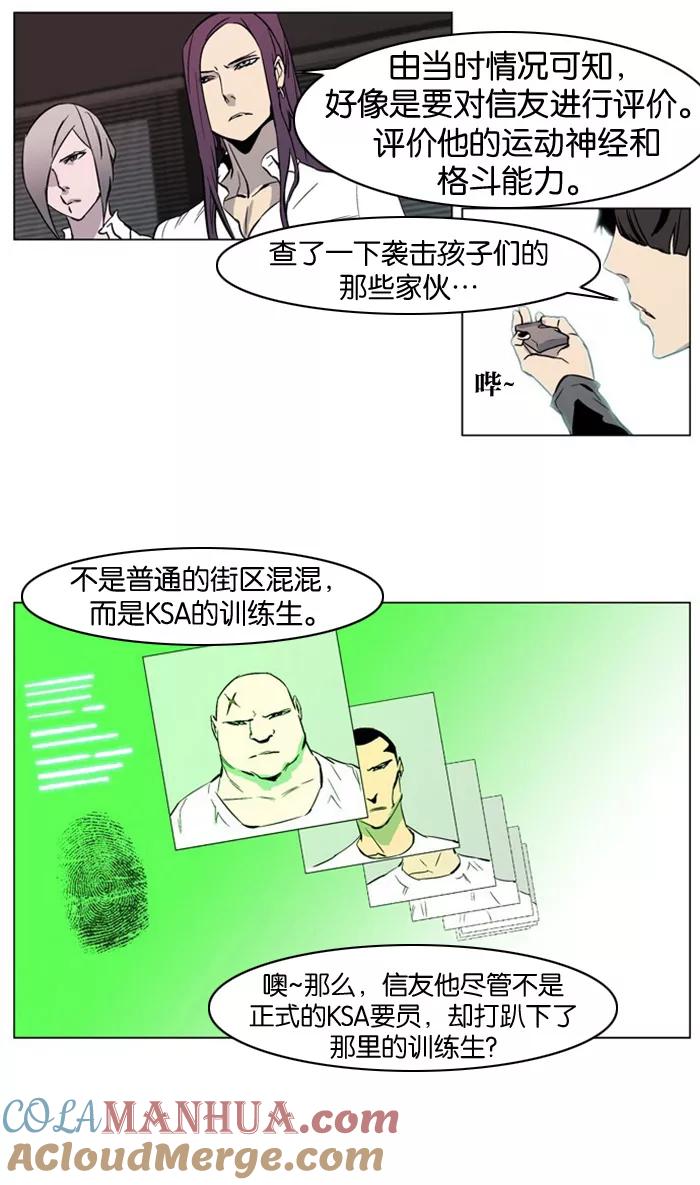 大贵族 第211话 第3页