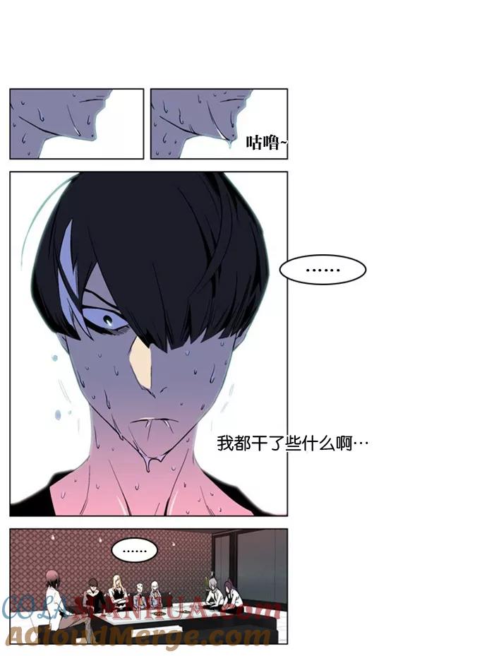 大贵族 第211话 第9页