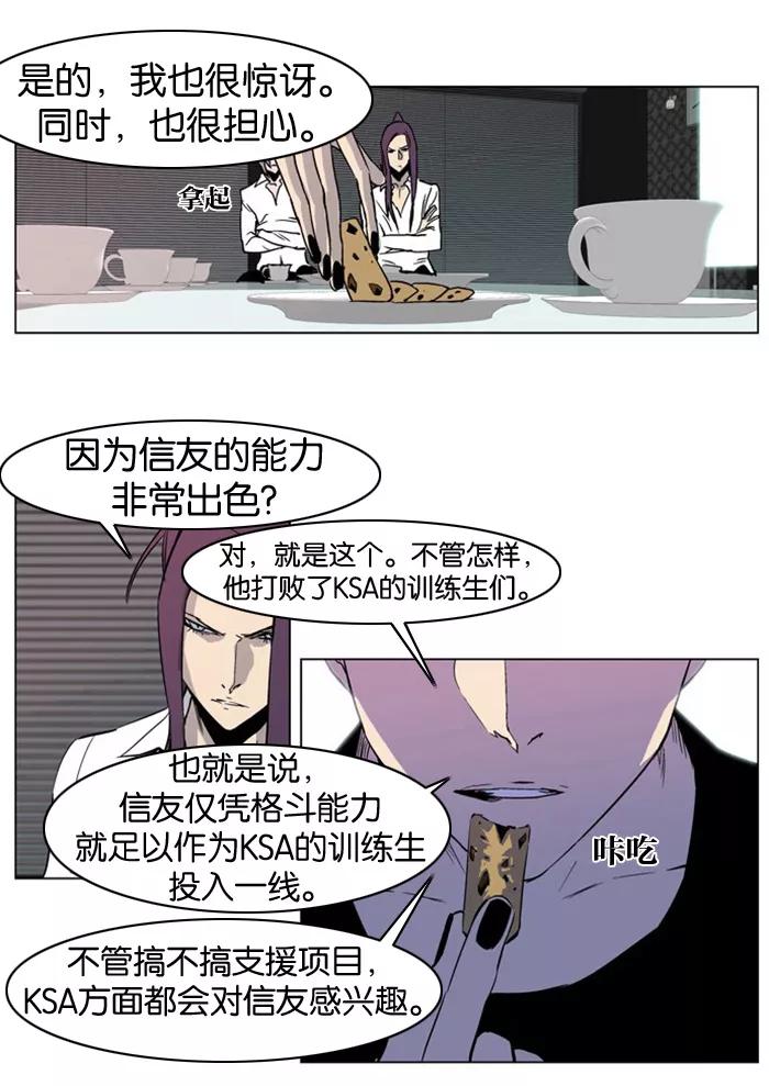 大贵族 第211话 第4页
